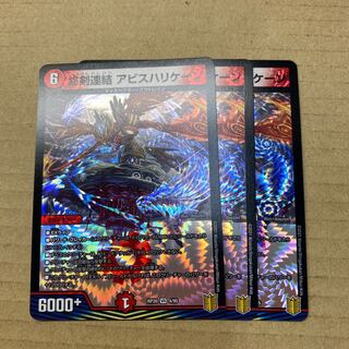 3 copies of Abyss Hurricane
