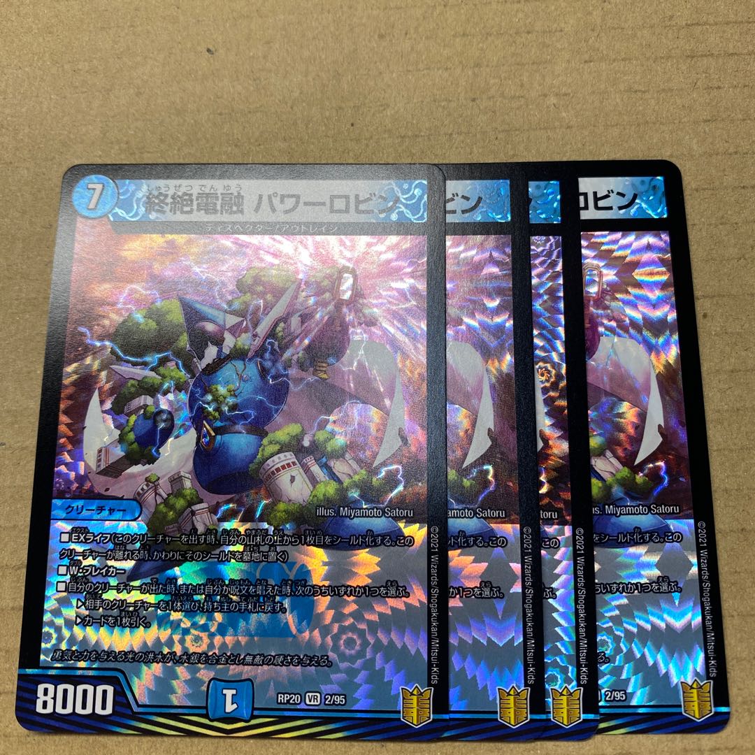 Endless electric fusion power robin 4 pieces