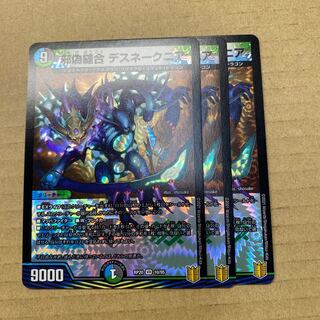 Evil False Stitch Together 3 Death Snakes Near