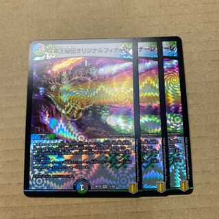 King Terminus Secrets Original Finale 3 copies