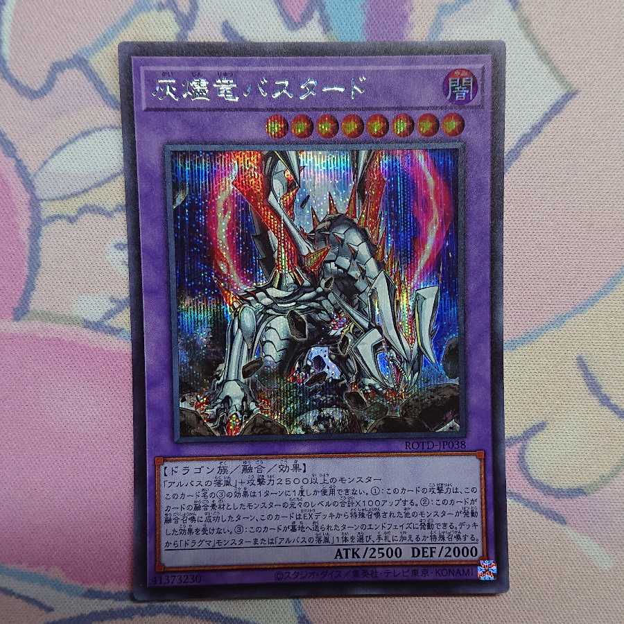 Titaniklad the Ash Dragon