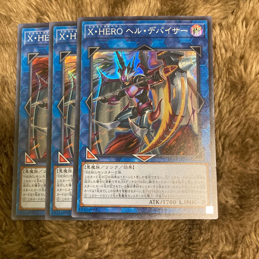 Madrace 2198Xtra HERO Infernal Devicer Super Rare