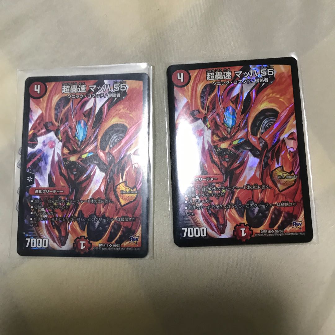 超轟速 マッハ55