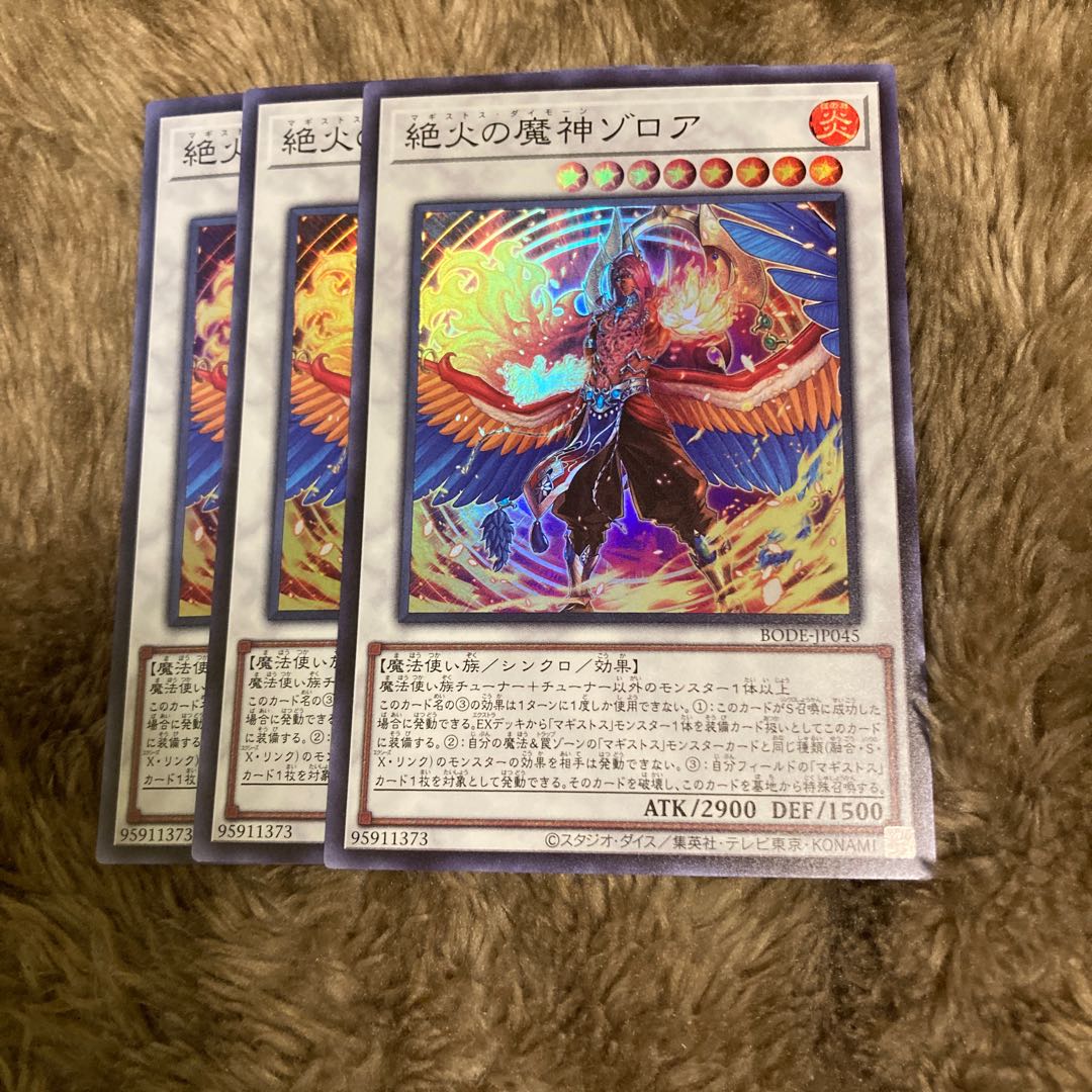 Madrace 2200 Zoroa, the Magistus Conflagrant Calamity Super Rare