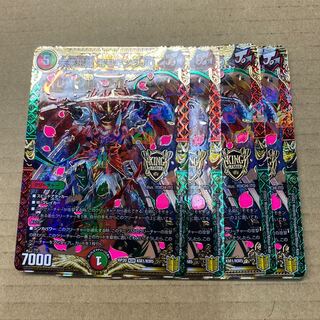 Future King Ryu Momo King JO KGM 4 pieces