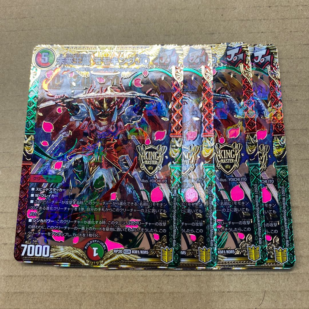 Future King Ryu Momo King JO KGM 4 pieces