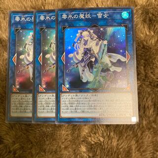 マドレース2204零氷の魔妖-雪女 スーパーレア