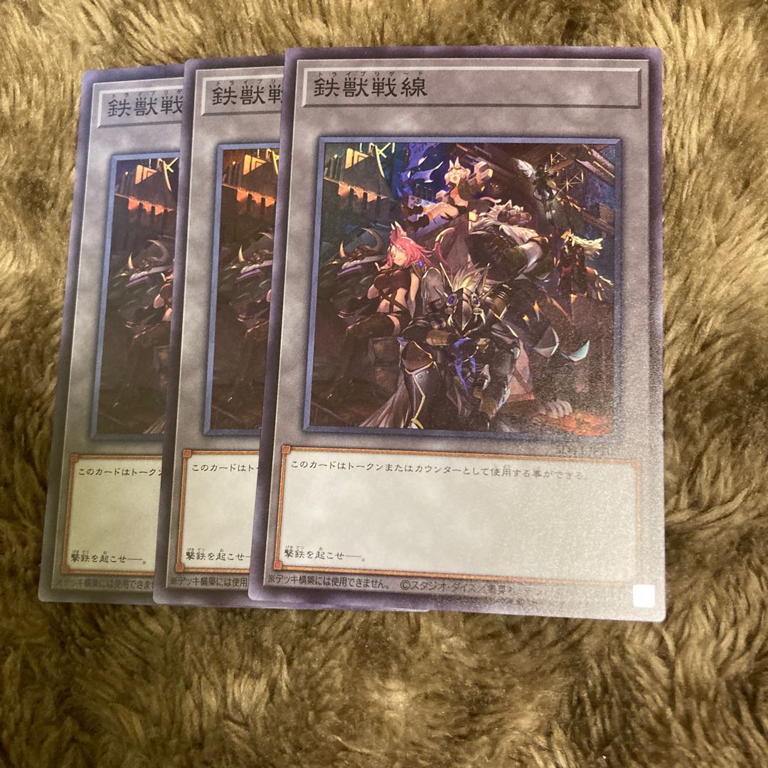 Madrace 2206 Iron Beast Battlefield token