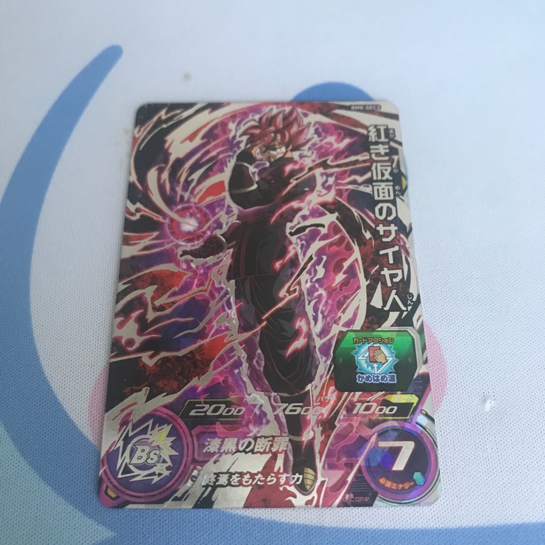 紅き仮面のサイヤ人