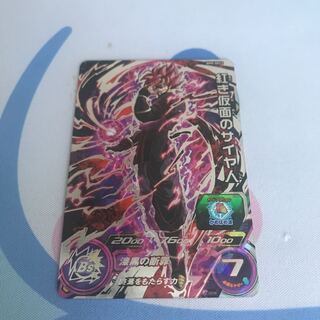 紅き仮面のサイヤ人