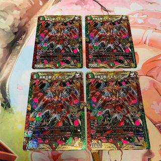 Future King Dragon Momo King JO 4 pieces