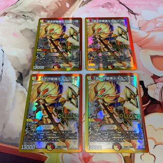 Blue Guardian God Dogiragon Flash 4 pieces