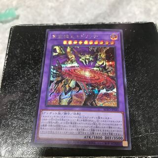 Eldlich the Mad Golden Lord Secret Rare Reservation Confirmed