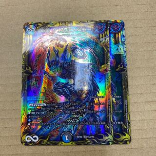 ∞ Dragon GEMM EMPEROR (20th rare specification) 2 pieces