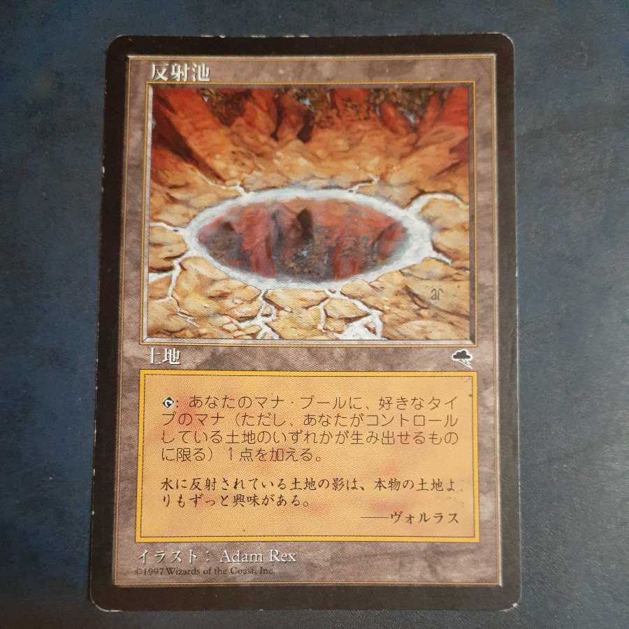 State Darkness Reflecting Pool