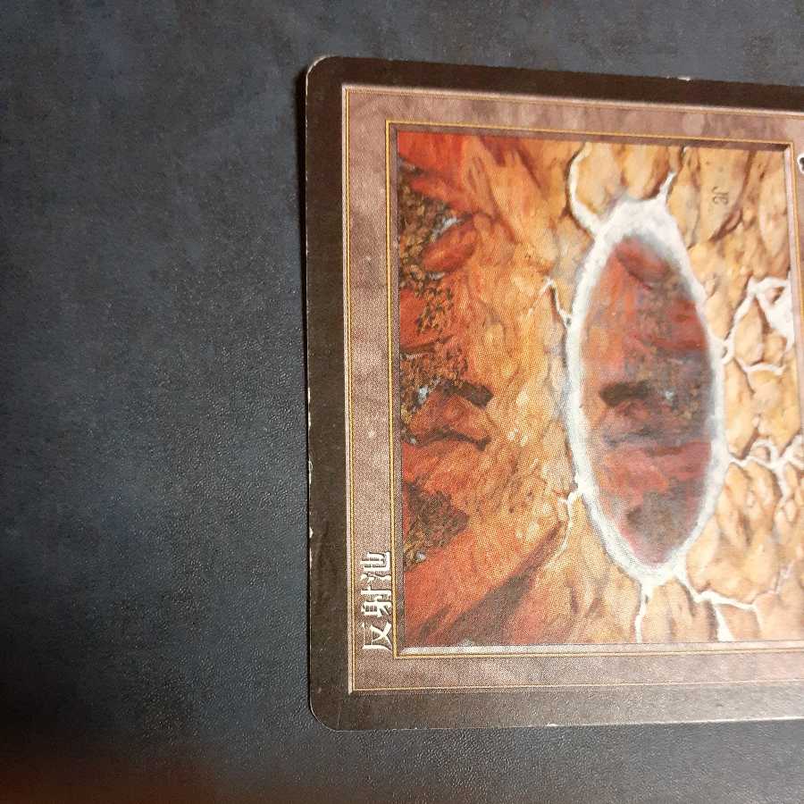 State Darkness Reflecting Pool