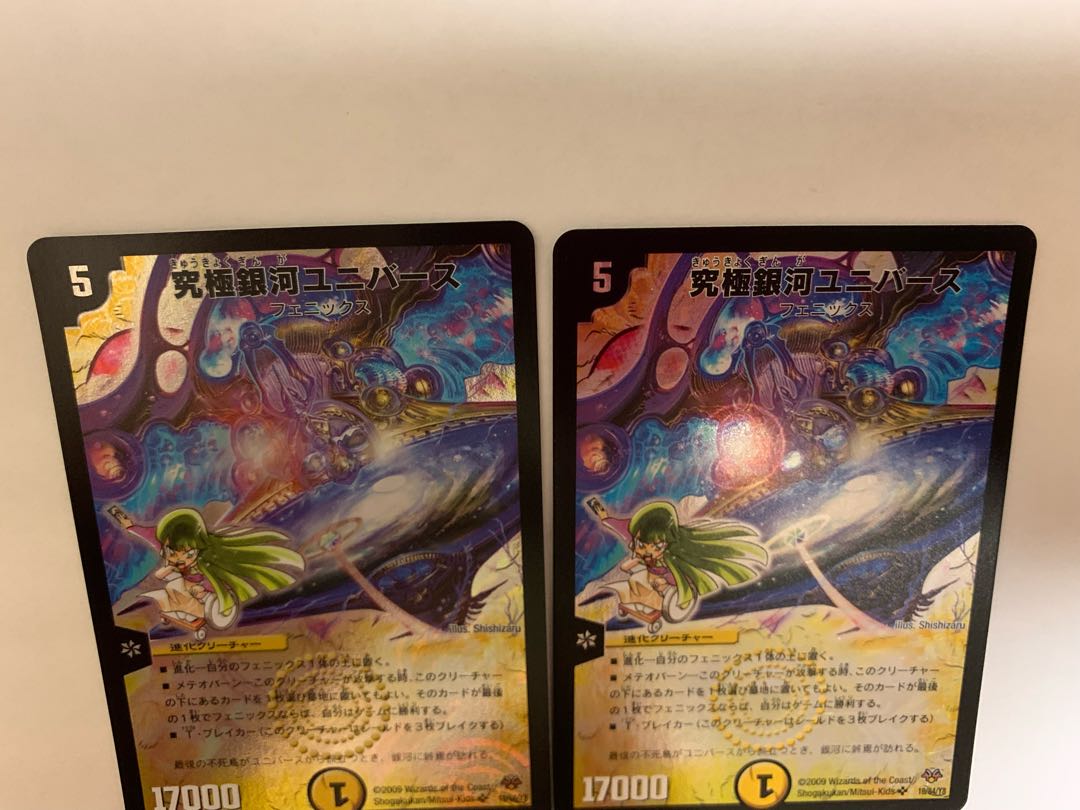 Ultimate Galaxy Universe