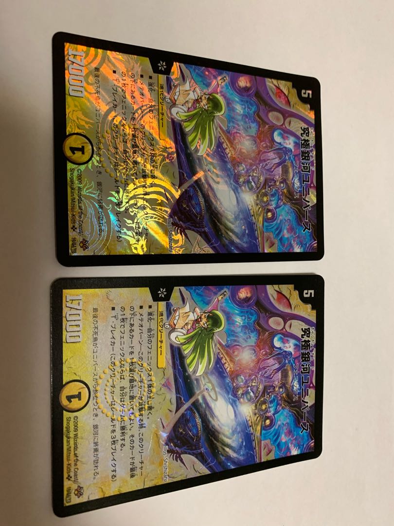 Ultimate Galaxy Universe