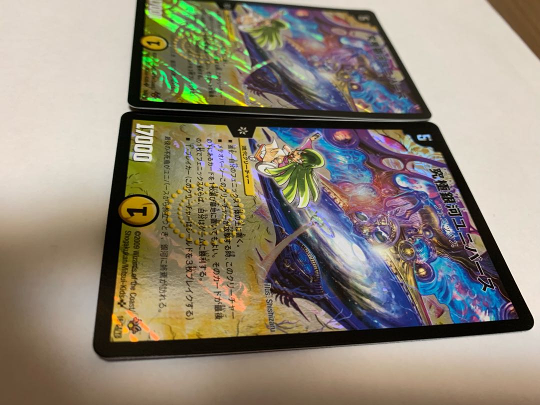 Ultimate Galaxy Universe