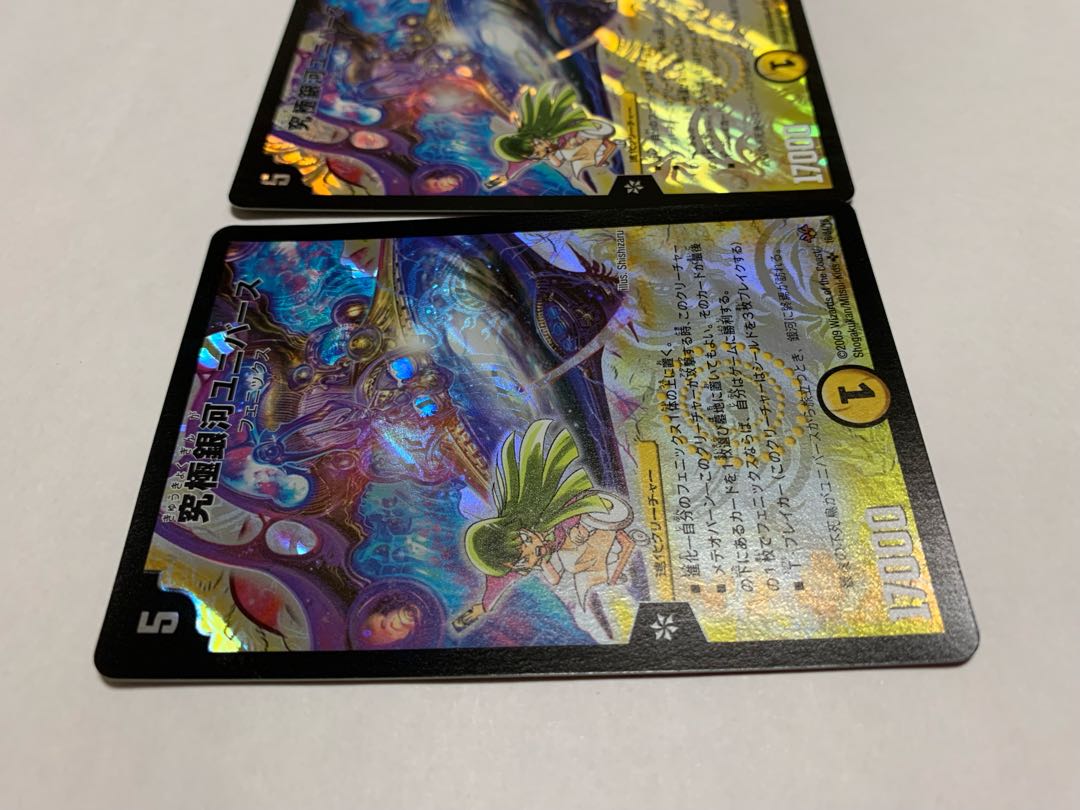 Ultimate Galaxy Universe