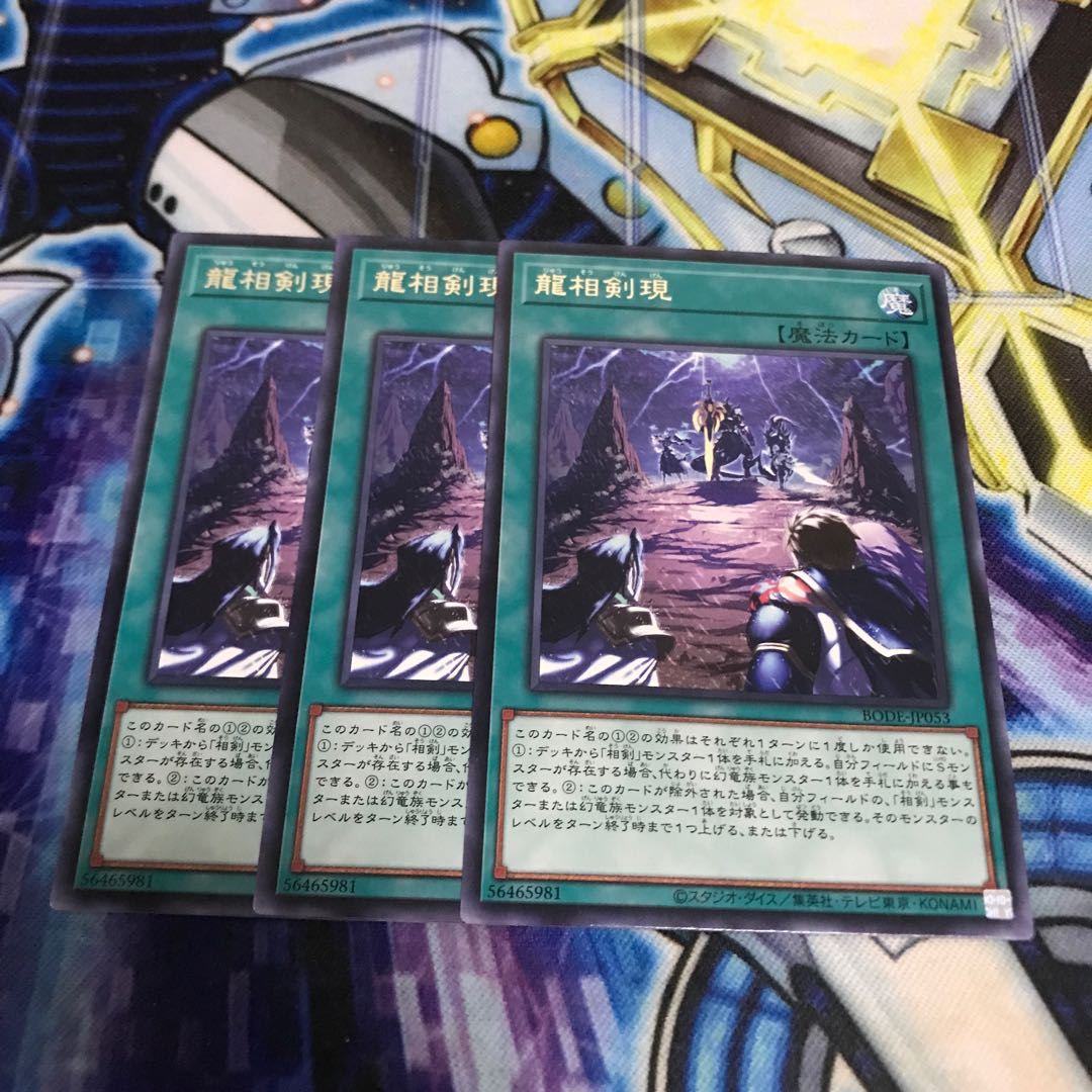 Swordsoul Emergence Rare Hulu 3651