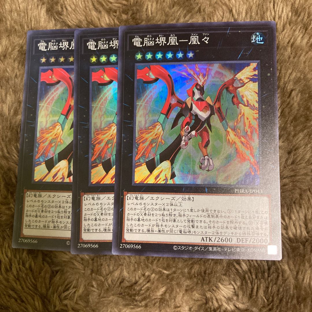 Madrace 2226 Dennou Sakai Hou - Houfu Super Rare