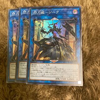 Mad Race 2227 Flash Sword Princess - Zeke Super Rare