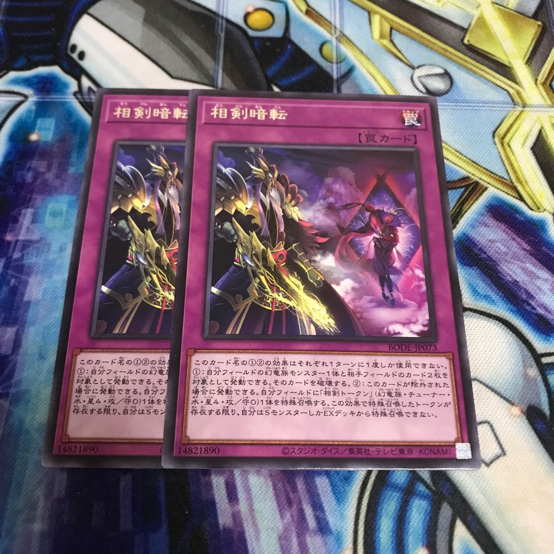 Swordsoul Blackout Rare Hulu 3653