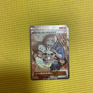 Pokemon Card Pokemon Fan Club