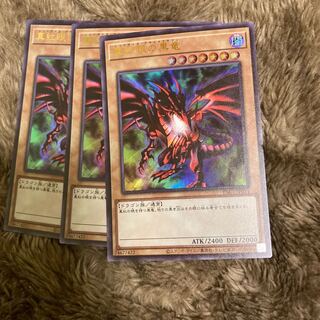 Madrace 2230Red-Eyes Black Dragon Ultra Rare