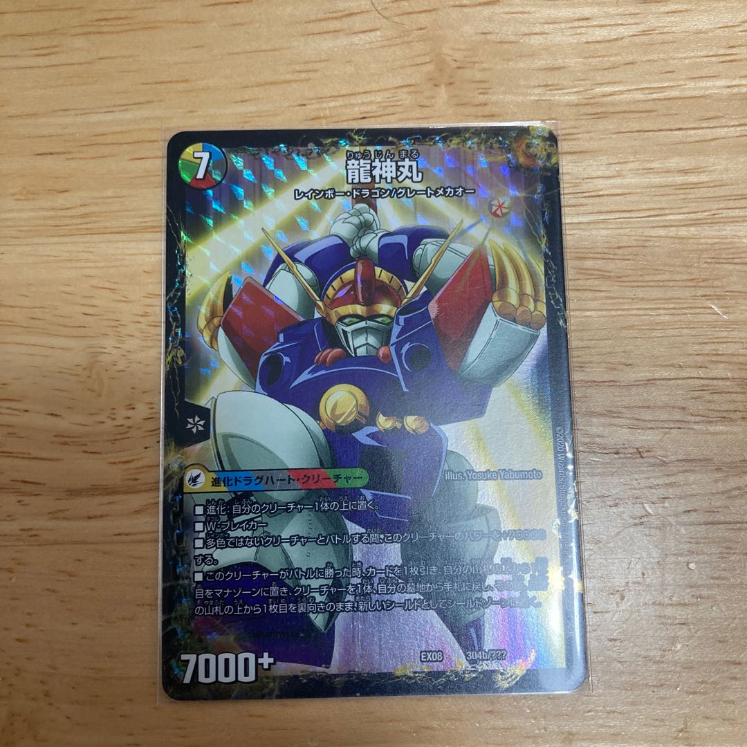 Legendary Savior Lance｜Ryushinmaru