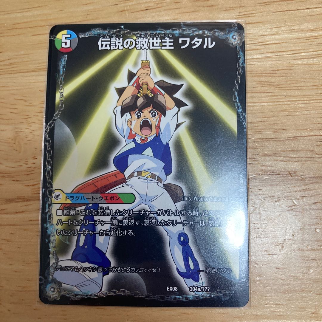 Legendary Savior Lance｜Ryushinmaru