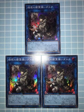 暗影の闇霊使いダルク