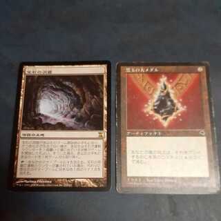 State Darkness Gemstone Caverns, etc. Exclusive Bulk Sale