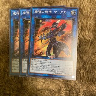 Madrace 2233 Magical Musketeer Max Super Rare