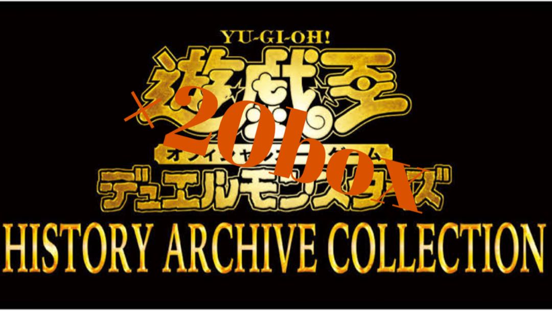 Yu-Gi-Oh! History Archive Collection with Shrink