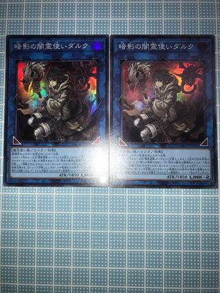 暗影の闇霊使いダルク