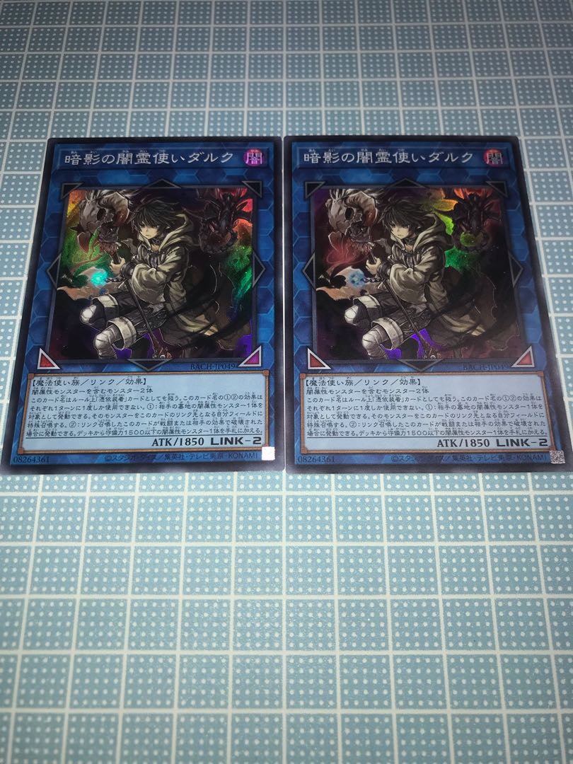 暗影の闇霊使いダルク