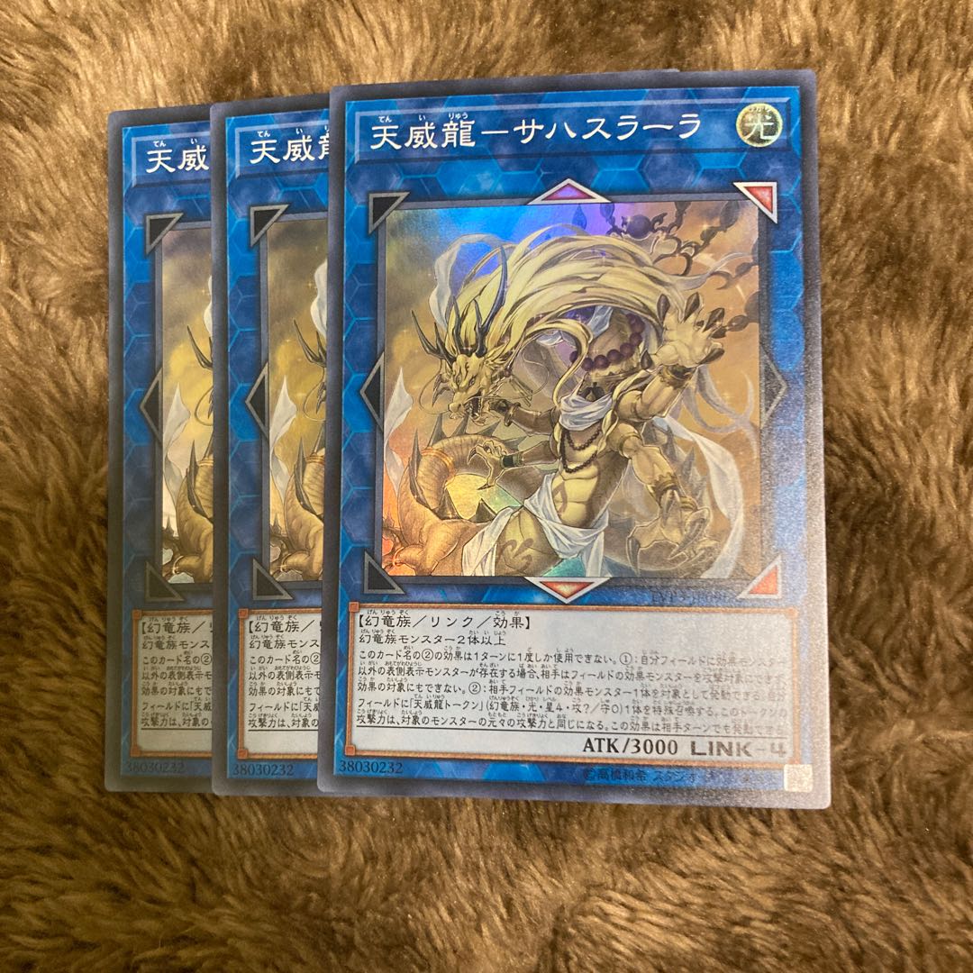 Madrace 2239 Heavenly Dragon - Sahasrara Super Rare