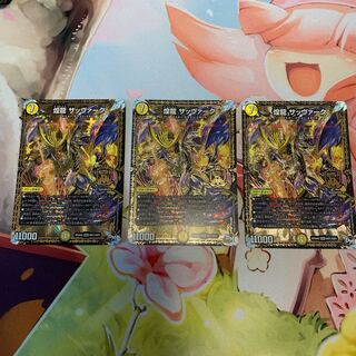 Gleaming Dragon Sabbagh 3 pieces