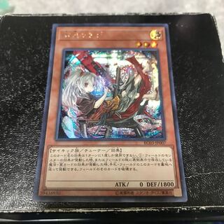 Ghost Ogre & Snow Rabbit (Umi foreign edition illustration) Secret Rare confirmed pre-order