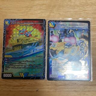 アクア・アタック＜BAGOOON･パンツァー＞