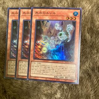 Madrace 2241 Ezyl the Ice Water Super Rare