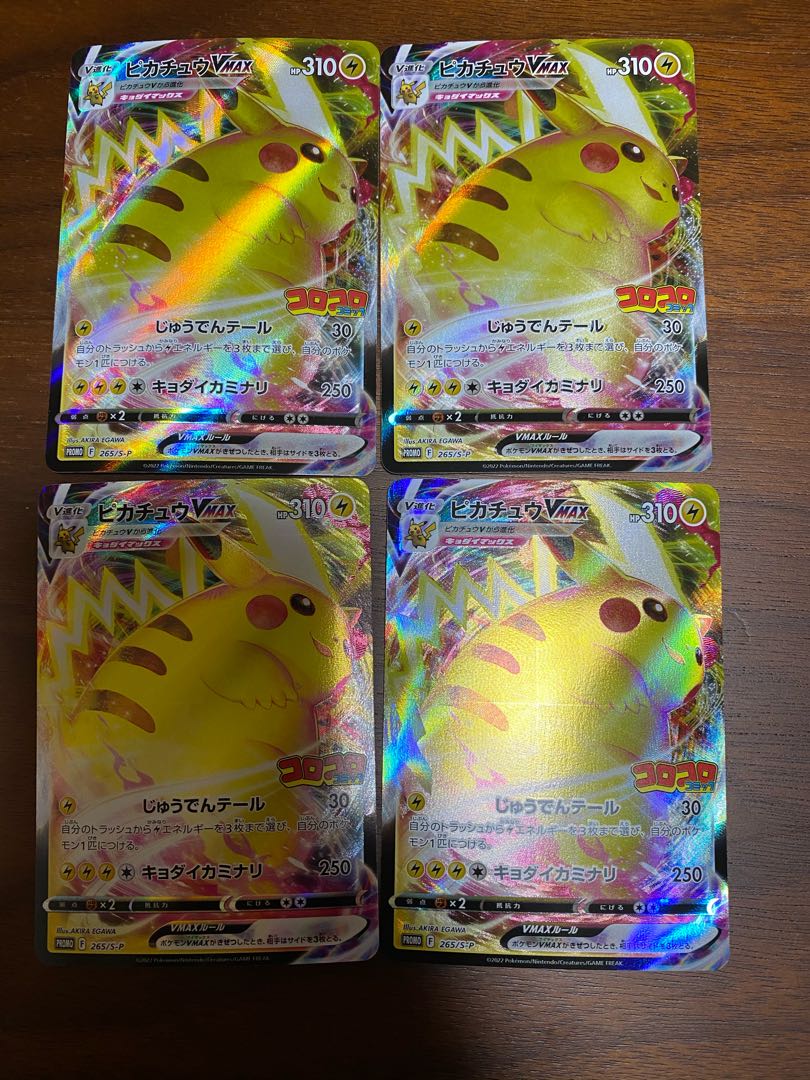 PikachuVMAX RRR 4 pieces, CoroCoro version