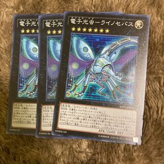 Madrace 2246 Electronic Lightworm - Rhinocerebus Super Rare