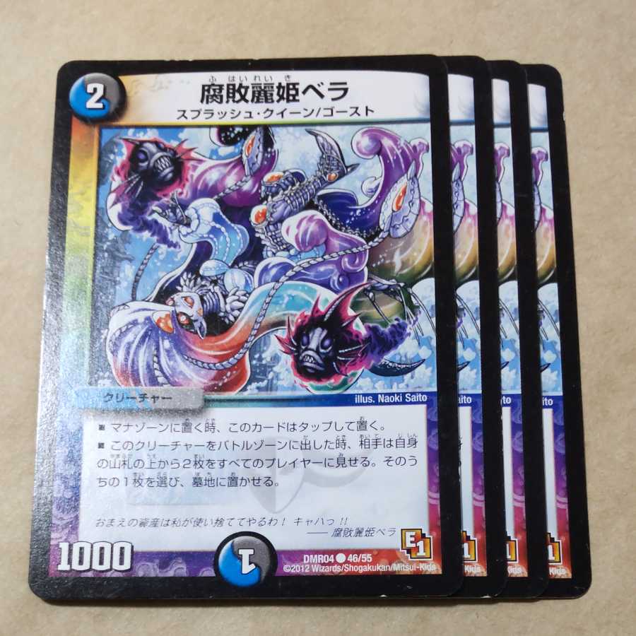 Decomposition Reiki Bella, 4 sheets with scratches