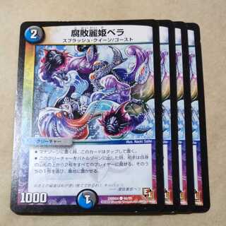 Decomposition Reiki Bella, 4 sheets with scratches