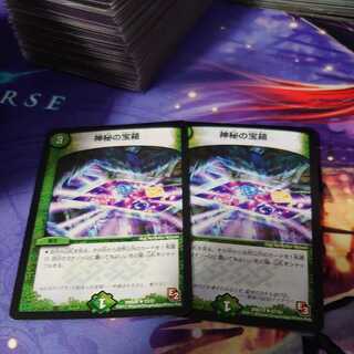 Mystic Treasure Chest