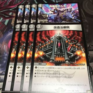 ボルギーズ4枚 ファクピタル4枚 セット売り 4枚