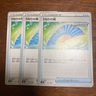 3 swell fans, can be sold separately